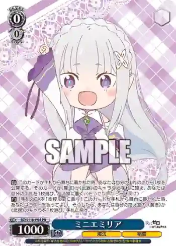 RZ/S116-P04 PR ミニエミリア