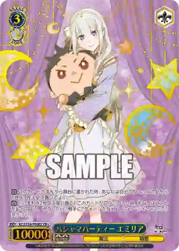 RZ/S116-P08EX PR+ パジャマパーティー エミリア