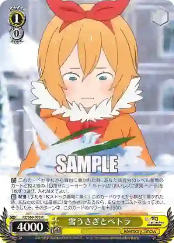 RZ/S68-003 R 雪うさぎとペトラ