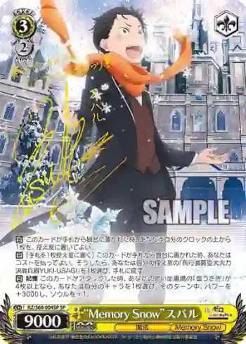 (簽名)RZ/S68-004SP SP “Memory Snow”スバル