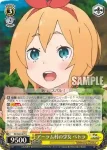 RZ/S68-007 U アーラム村の少女 ペトラ