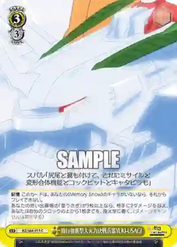 RZ/S68-011 C 飛行強襲型大火力決戦兵器YUKI-USAGI