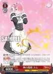 (簽名)RZ/S68-015SP SP 神の視座 ラム
