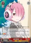 RZ/S68-025S SR 超芸術家 ラム