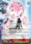 RZ/S68-025S SR 超芸術家 ラム