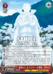 RZ/S68-026S SR 素晴らしきスバワール様像