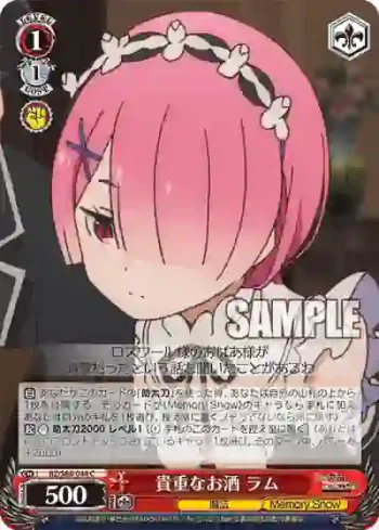 RZ/S68-044 C 貴重なお酒 ラム