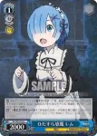 RZ/S68-073 U ひたすら感服 レム