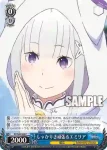 RZ/S68-085 C 発魔期対策会議 レム