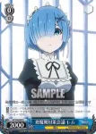 RZ/S68-085 C 発魔期対策会議 レム