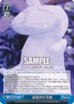 RZ/S68-094 U 前衛的な雪像