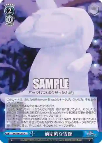 RZ/S68-094 U 前衛的な雪像