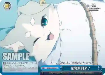 RZ/S68-098 CC 発魔期到来！