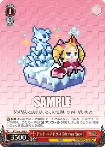RZ/S68-102 PR ドット ベアトリス [Memory Snow]