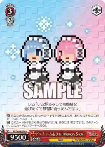 RZ/S68-P02 PR ドット レム＆ラム [Memory Snow]
