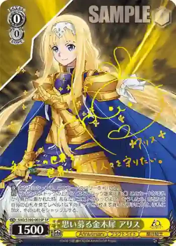 (簽名)SAO/S100-002SP  思い募る金木犀 アリス