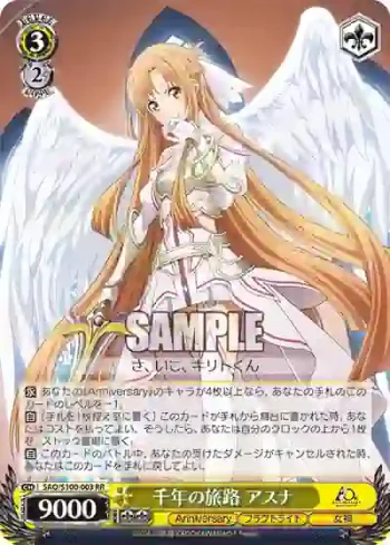 SAO/S100-003  千年の旅路 アスナ