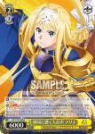 SAO/S100-005S  ゲーム初心者 アスナ