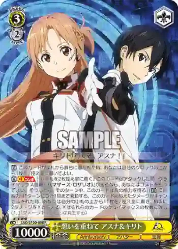 SAO/S100-008  想いを重ねて アスナ＆キリト