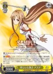 SAO/S100-010S  凛とした強さ アスナ