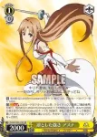 SAO/S100-010S 凛とした強さ アスナ