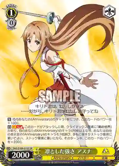 sao_s100_010s SAO/S100-010S 凛とした強さ アスナ