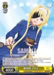 SAO/S100-012  献身的 アリス