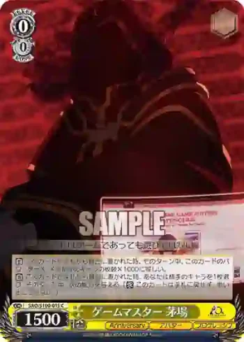 SAO/S100-015  ゲームマスター 茅場