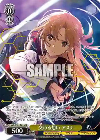 SAO/S100-P05S  交わる想い アスナ