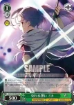 SAO/S100-P05S  交わる想い アスナ
