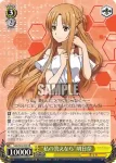 SAO/S65-002S SR 離反の覚悟 アリス