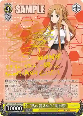 (簽名)SAO/S65-003SP SP “私の答えなら”明日奈