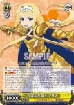 (簽名)SAO/S65-004SP SP 玲瓏な女騎士 アリス