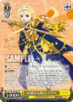 SAO/S65-005 R 宴もたけなわ セルカ