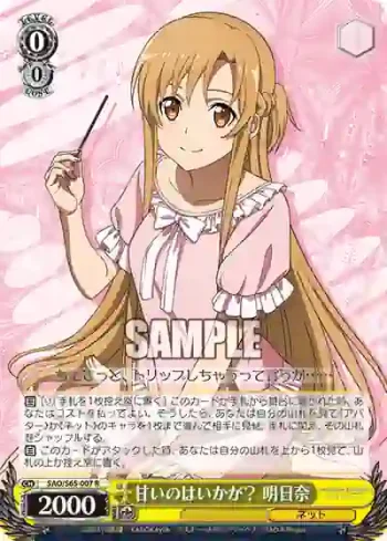 SAO/S65-007 R 甘いのはいかが？ 明日奈