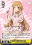 SAO/S65-007S SR 甘いのはいかが？ 明日奈
