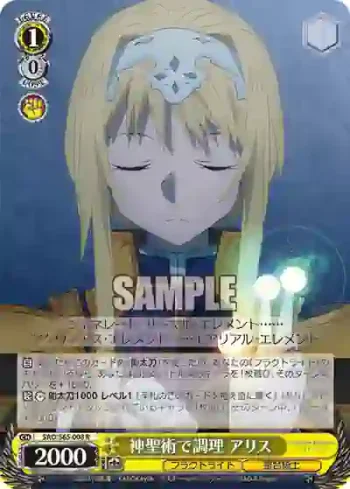 SAO/S65-008 R 神聖術で調理 アリス