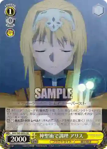 SAO/S65-008S SR 神聖術で調理 アリス