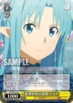 SAO/S65-009S SR 煌めく金木犀 アリス