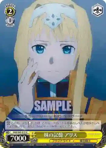 SAO/S65-013 U 妹の記憶 アリス