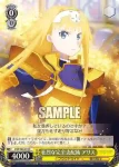 SAO/S65-014 C 予想外の迎え アリス