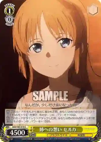 SAO/S65-018 C 姉への想い セルカ