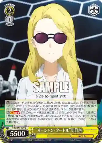 SAO/S65-020 C “オーシャン・タートル”明日奈