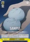 SAO/S65-021 U 天の助け