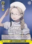 SAO/S65-021 U 天の助け
