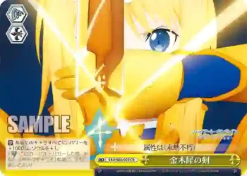 SAO/S65-023 CR 金木犀の剣