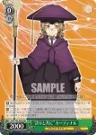 SAO/S65-027 R 休みの過ごし方 ソルティリーナ