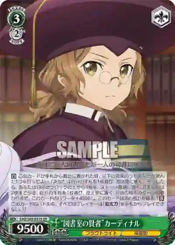 SAO/S65-031S SR “図書室の賢者”カーディナル