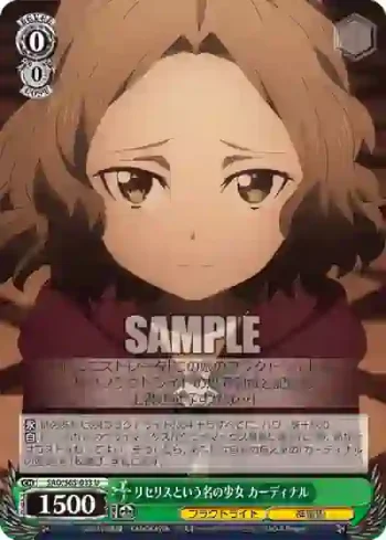 SAO/S65-033 U リセリスという名の少女 カーディナル