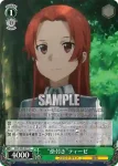 SAO/S65-036 U 英雄豪傑 ベルクーリ